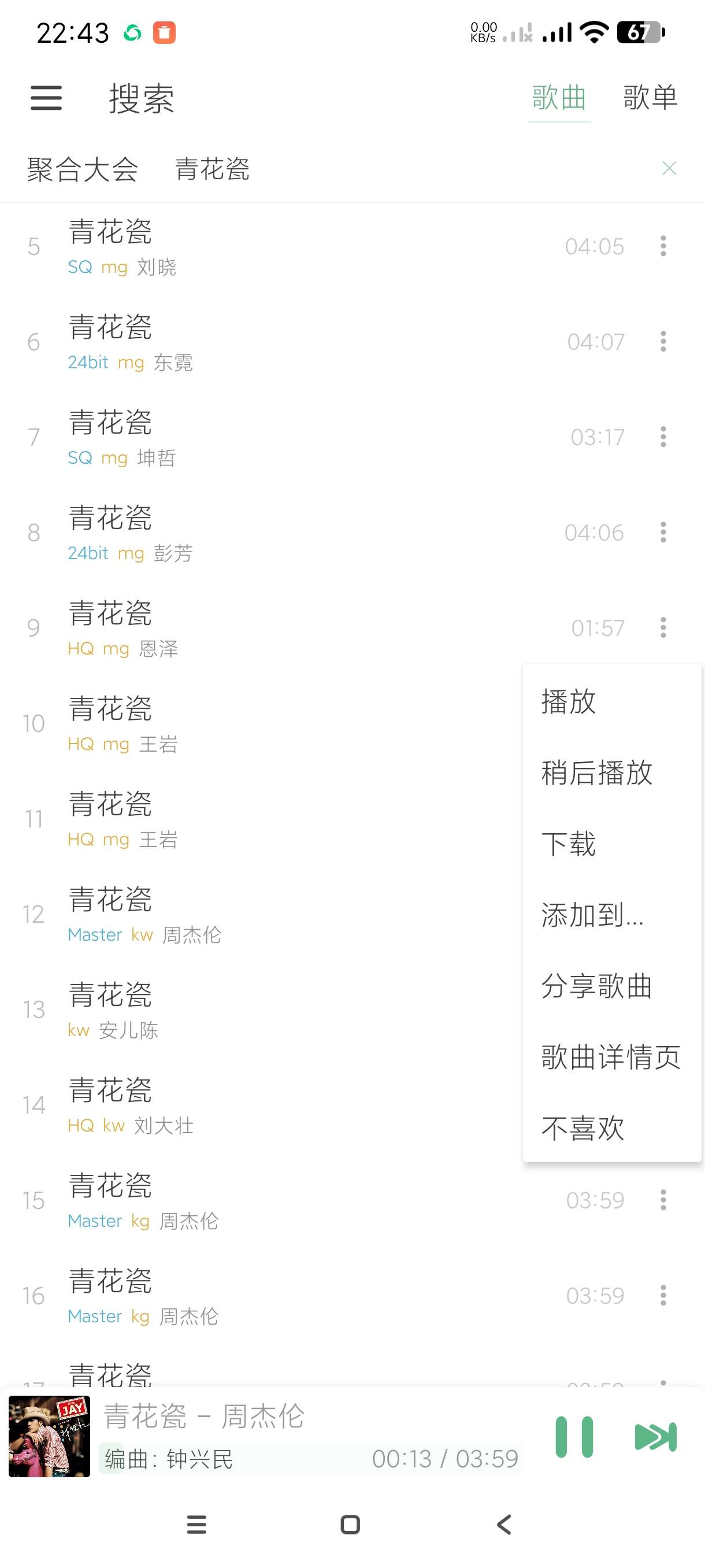 【分享】ikun1.7.7🔥洛雪魔改版~自带音源~支持下载无损