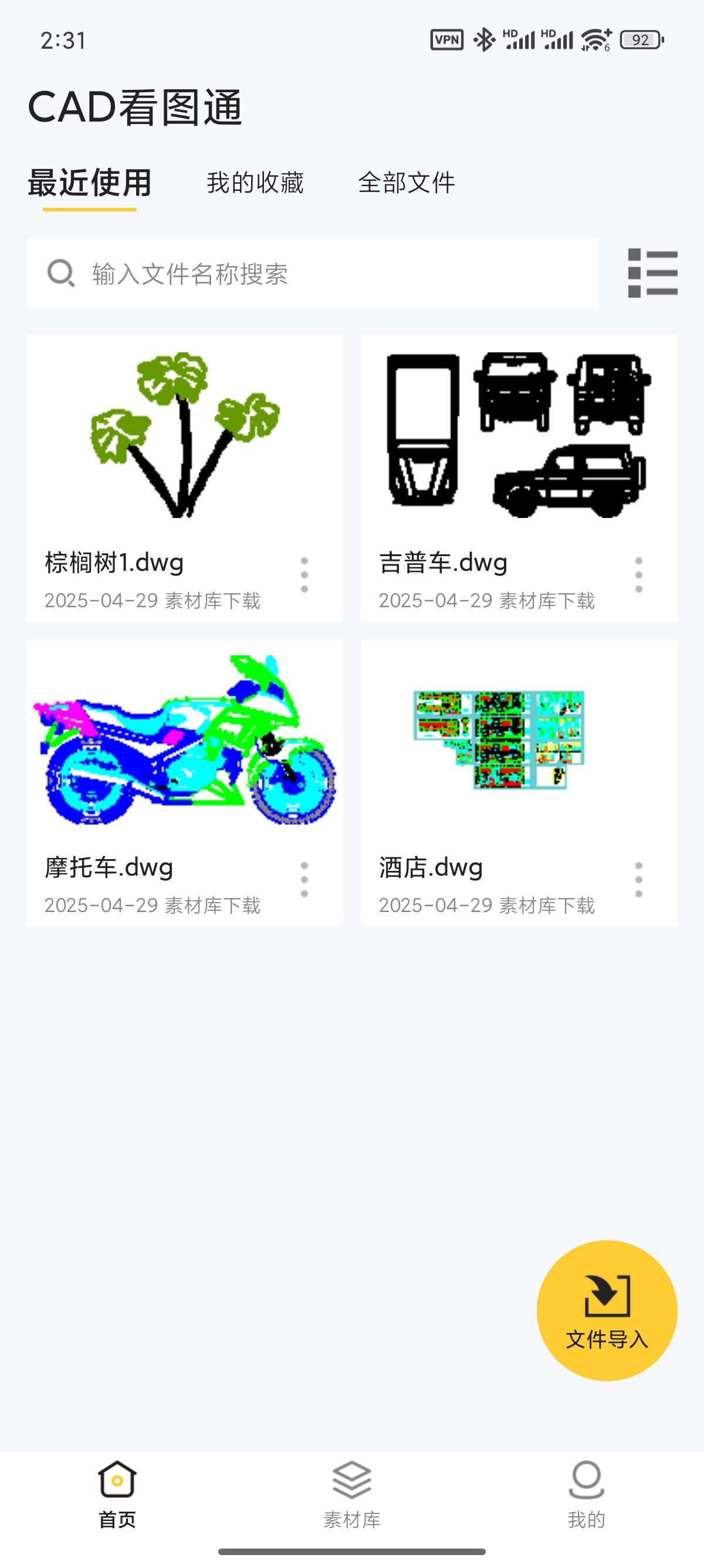 【原创修改】CAD看图通🔥修改3D图纸🔥格式转换🔥解锁会