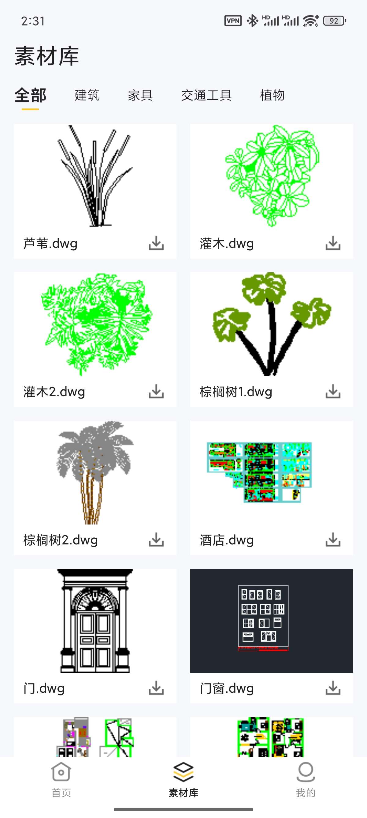 【原创修改】CAD看图通🔥修改3D图纸🔥格式转换🔥解锁会
