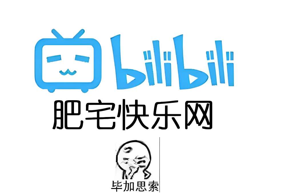 【分享】哔哩哔哩魔改版🔥简洁无广无弹窗🔥解锁大会员4K画质