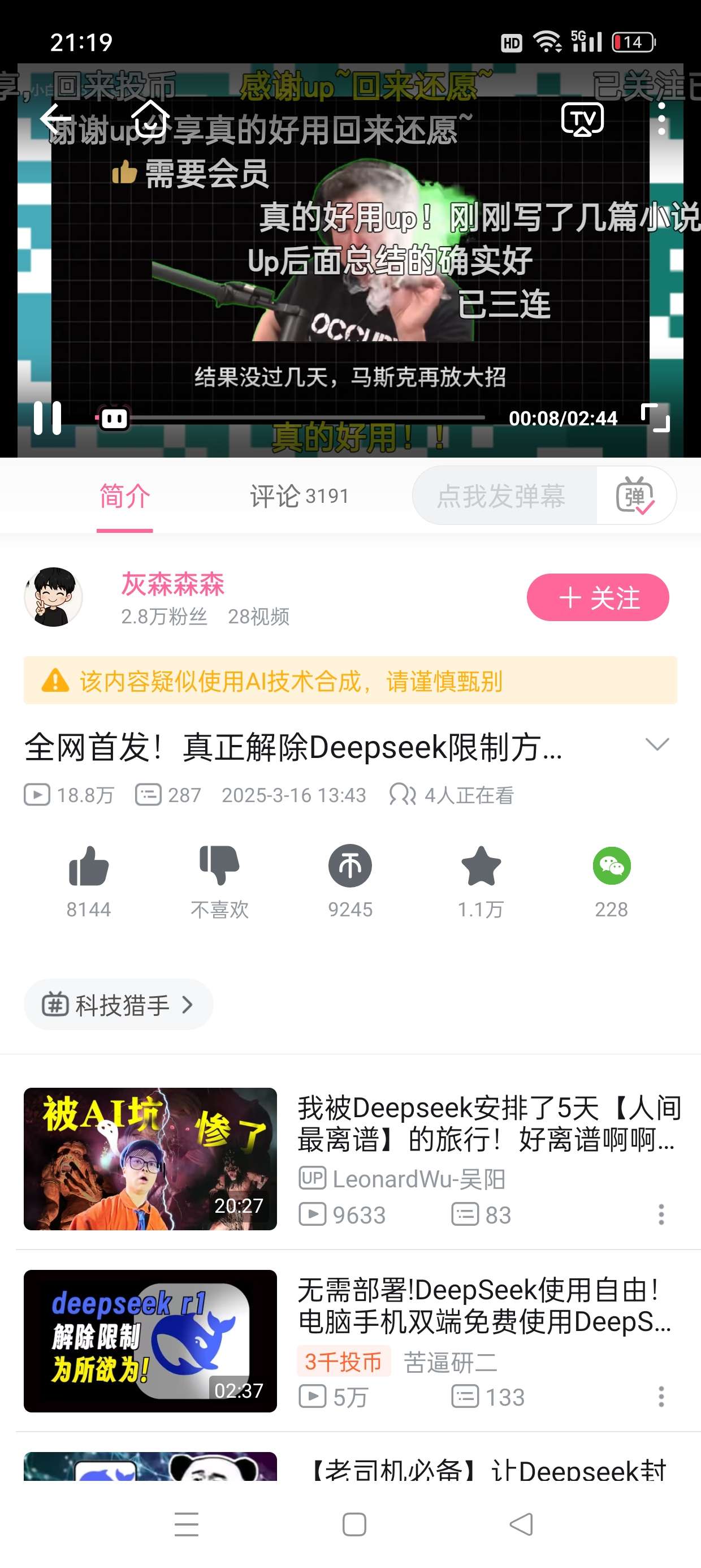 【分享】哔哩哔哩魔改版🔥简洁无广无弹窗🔥解锁大会员4K画质
