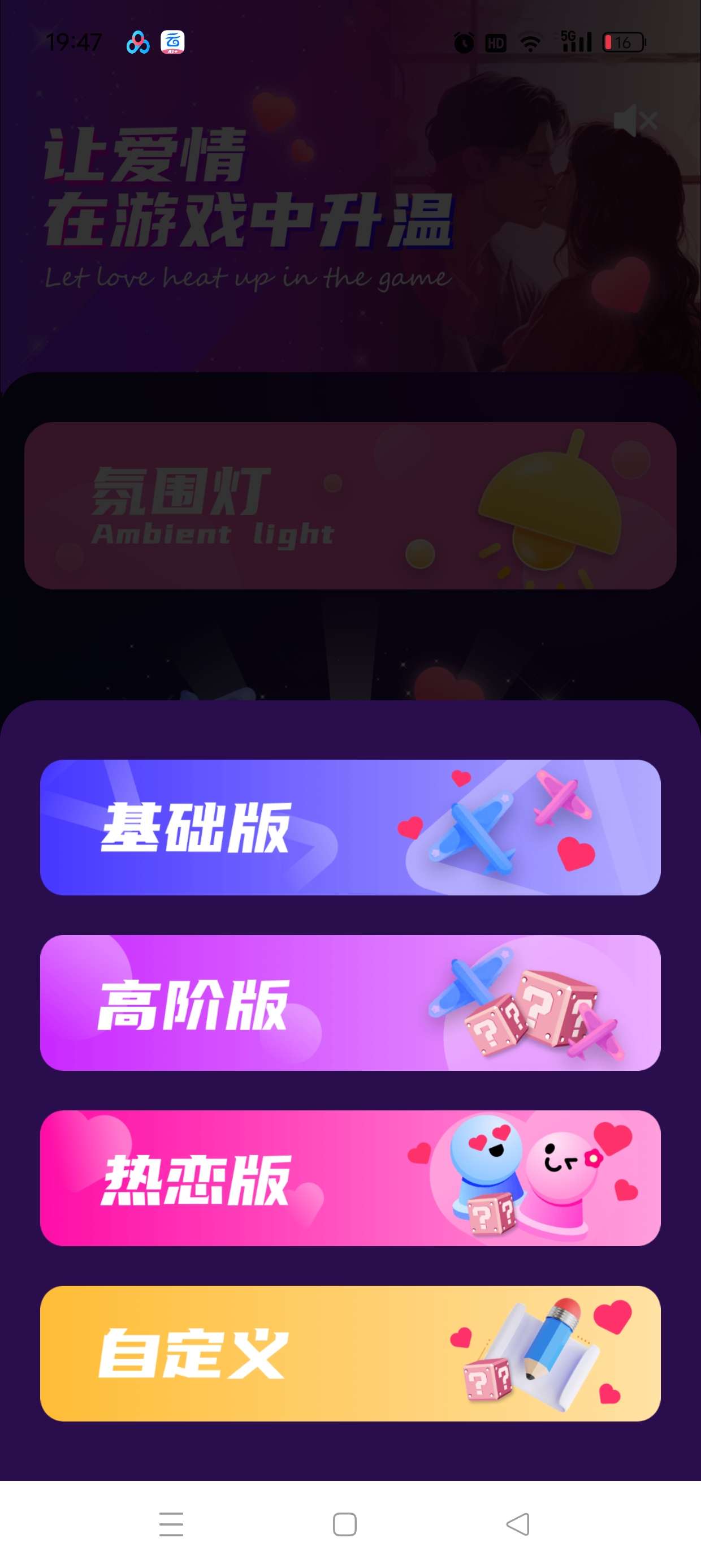 【原创修改】情侣私密互动😍感情互动升温多重挑战🔥解锁会员