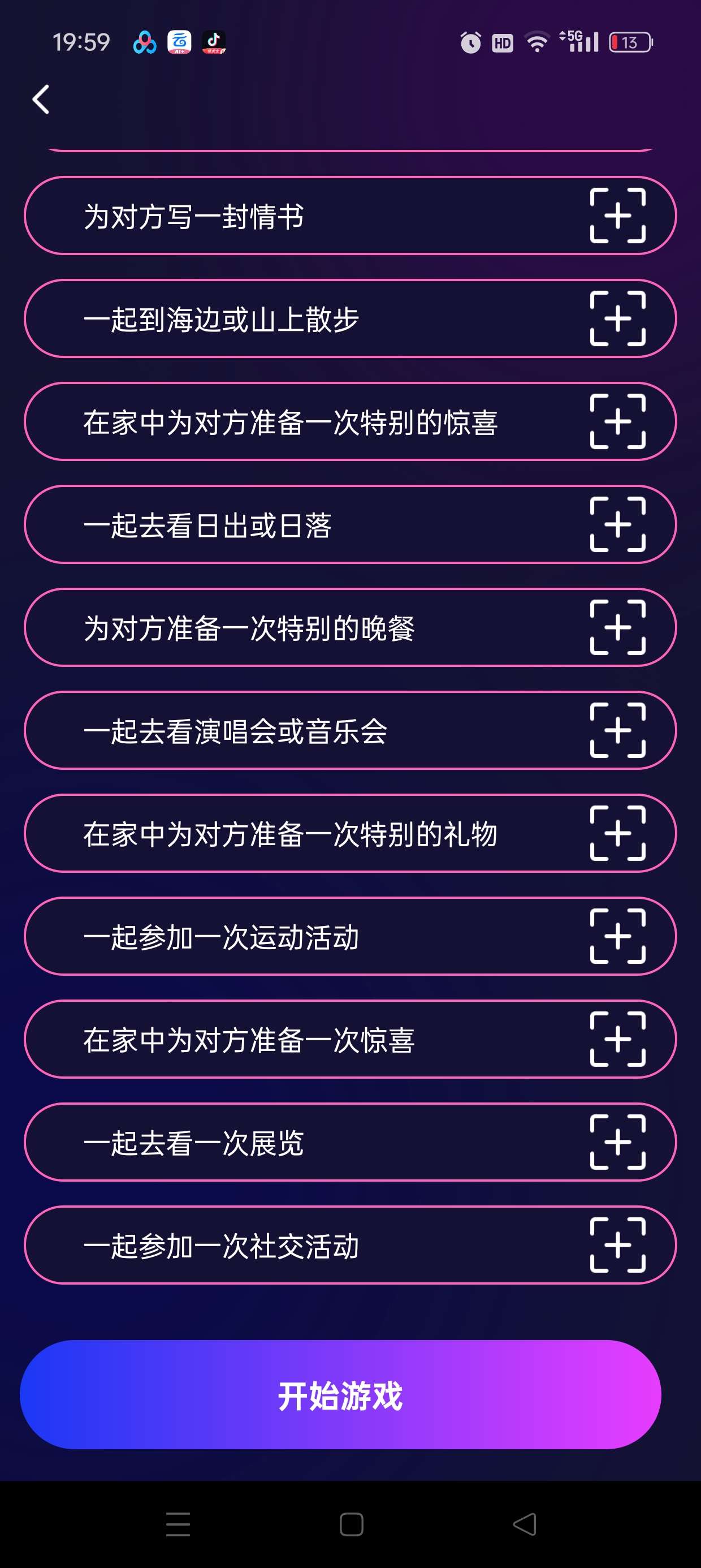 【原创修改】情侣私密互动😍感情互动升温多重挑战🔥解锁会员