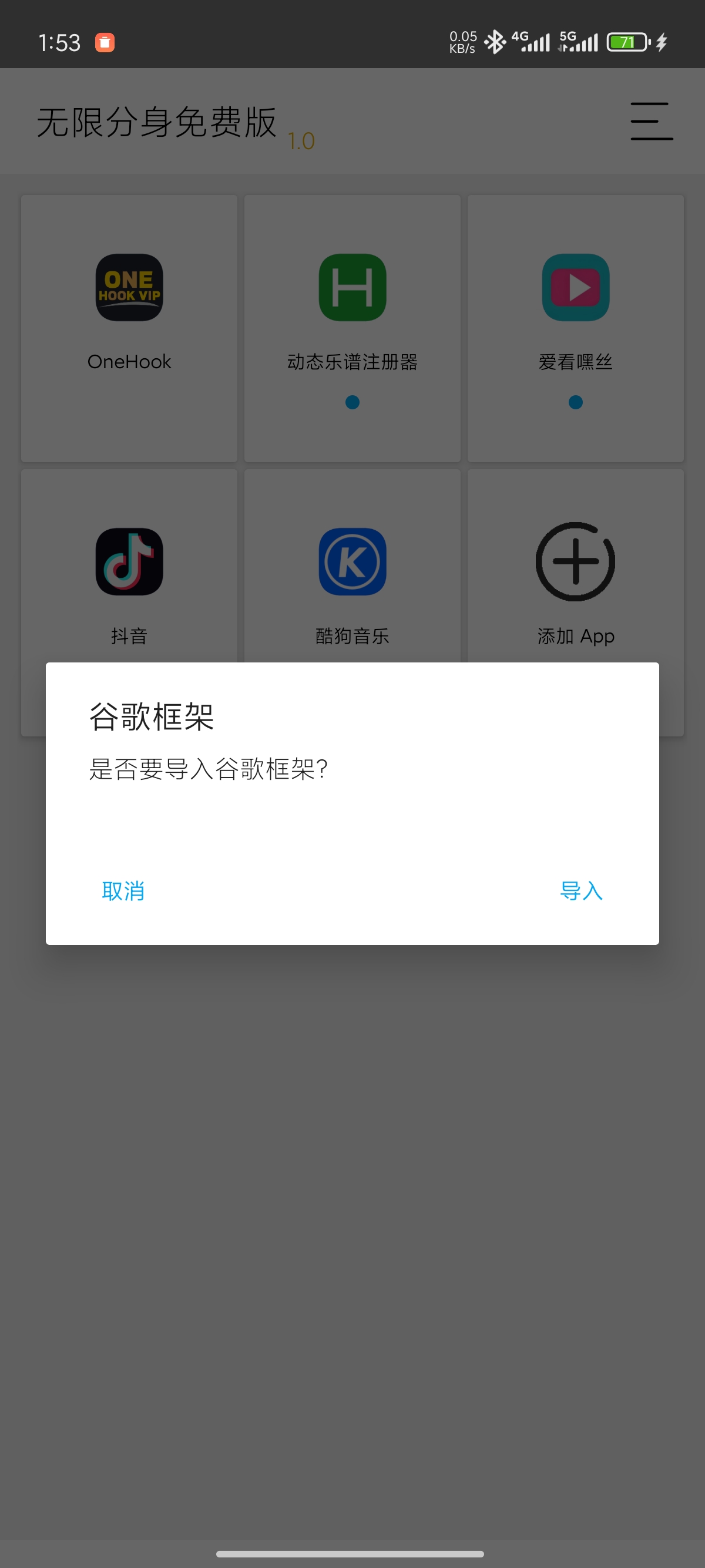 【分享】无限分身 多开助手🔥应用分身，自由多开，稳定不闪退