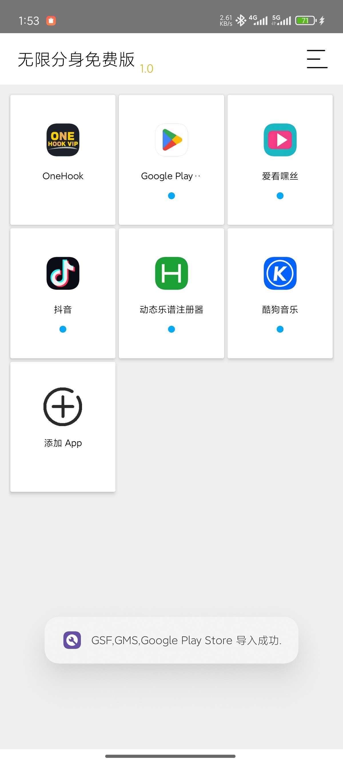 【分享】无限分身 多开助手🔥应用分身，自由多开，稳定不闪退