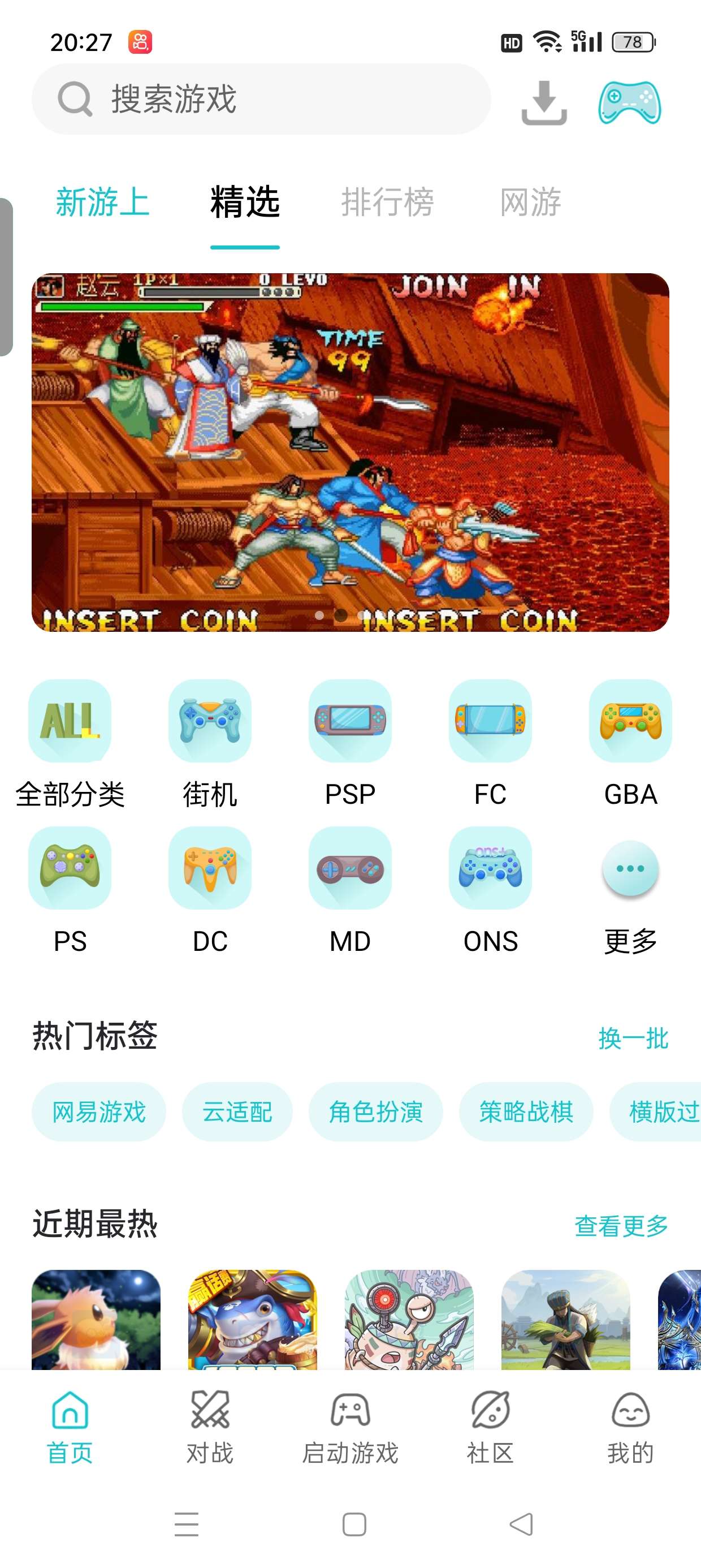 【原创修改】小鸡模拟器🔥畅玩童年游戏🔥金手指作弊码一键开启