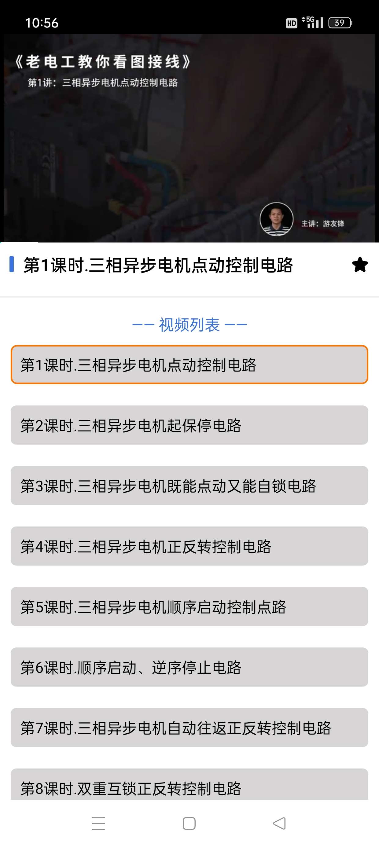 【原创修改】电工考试宝🔥丰富题型最新大纲🔥去广告免费纯净版