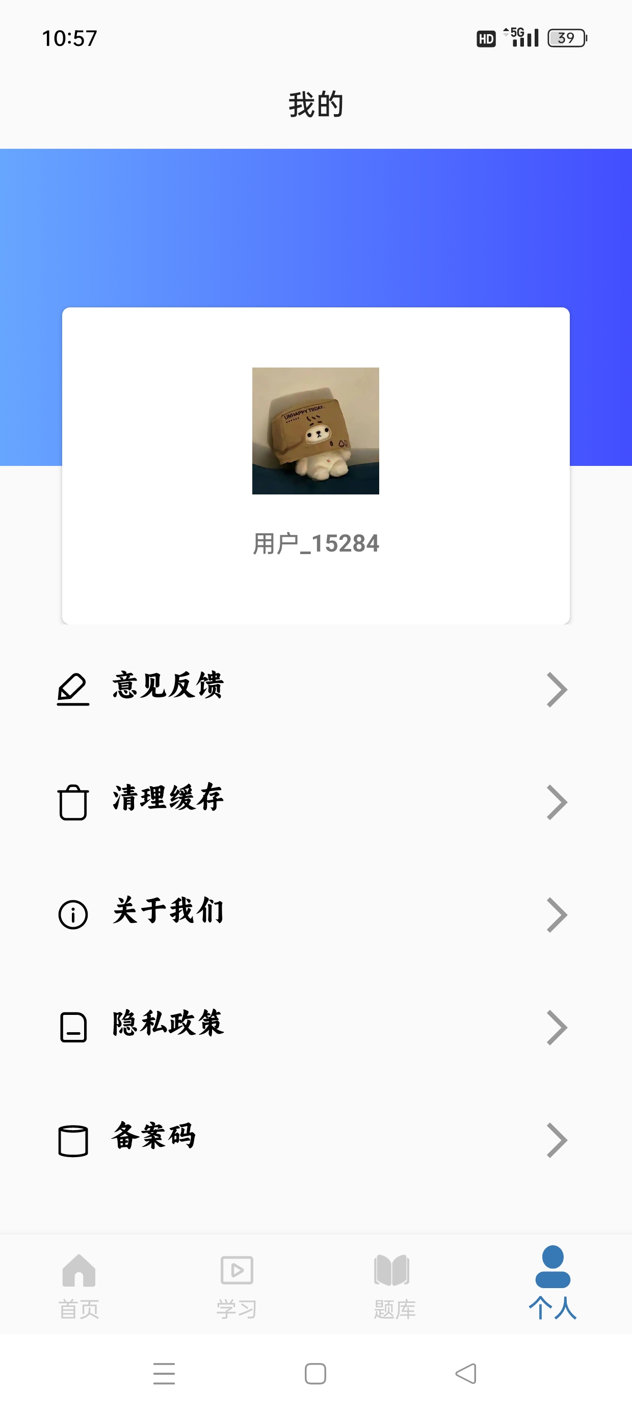 【原创修改】电工考试宝🔥丰富题型最新大纲🔥去广告免费纯净版