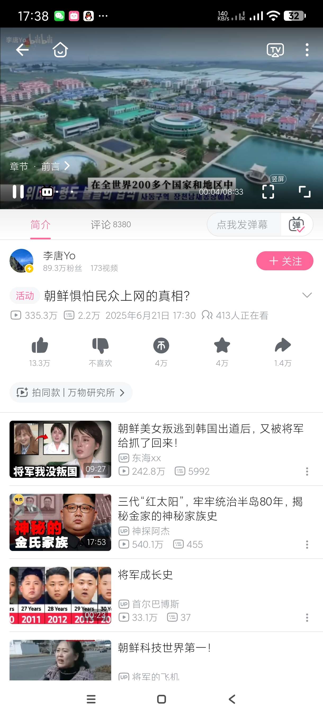 【分享】B站国际版3.19.2🔥可登入~页面简洁🔥安卓版