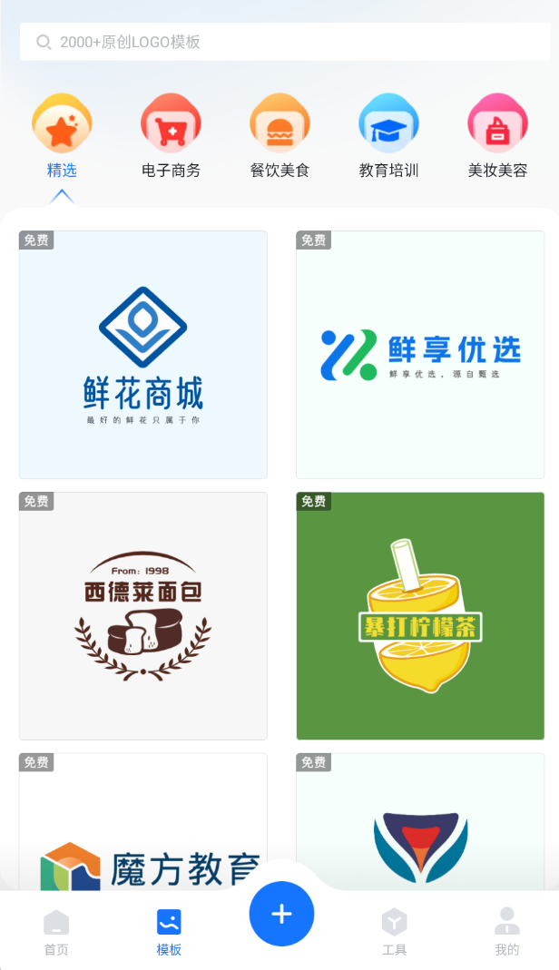 【分享】logo设计工厂 v1.7.4.1
