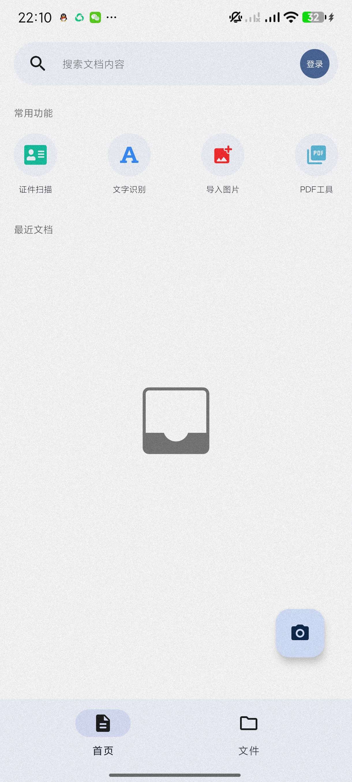 【分享】奇妙扫描1.0.7🔥万能扫描神器｜安卓版