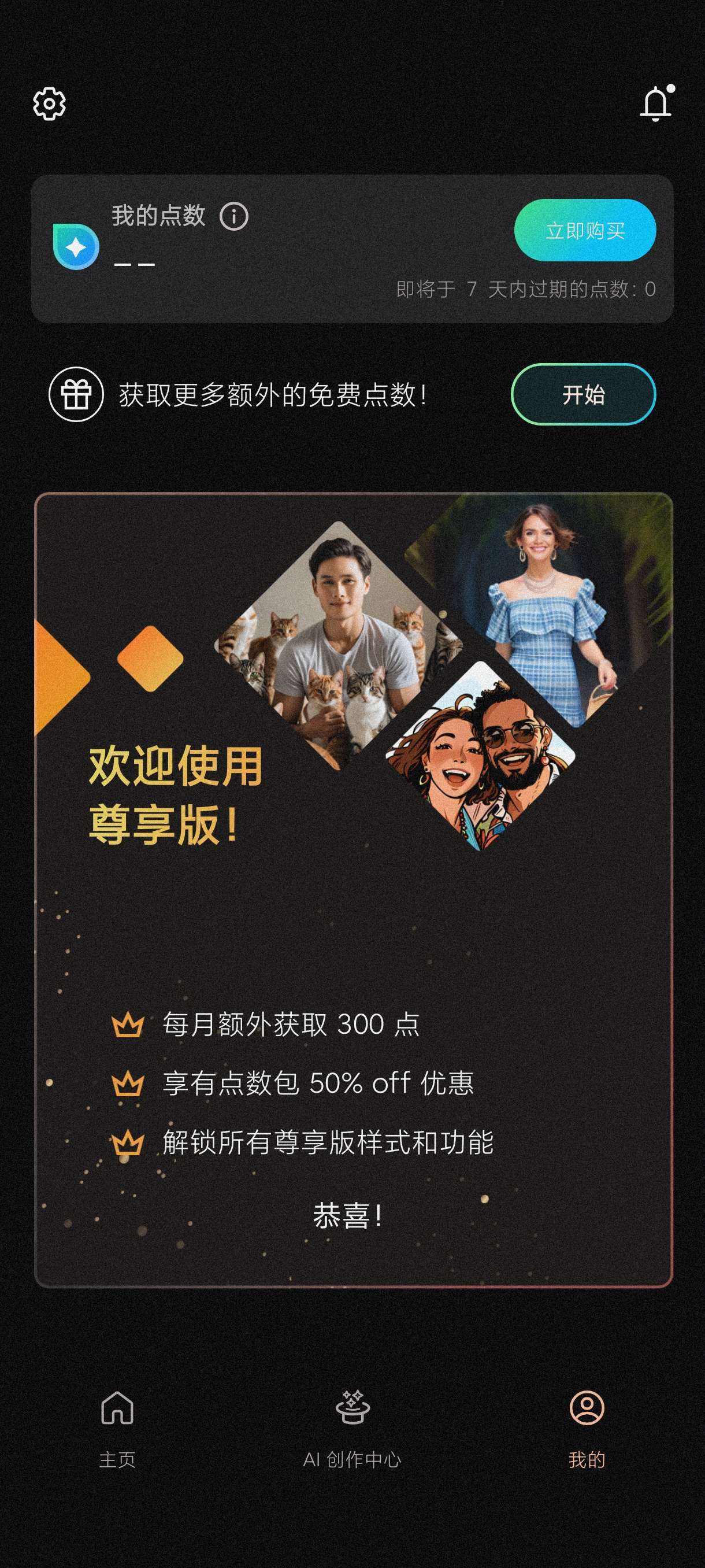【分享】相机大师20.3🔥一键拍出百万大片🔥p图神器~