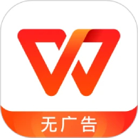 【分享】WPS Office🔥至尊会员🔥终生使用版🔥国际