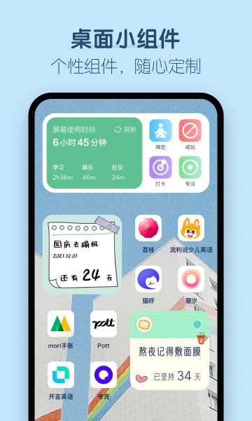 番茄时钟