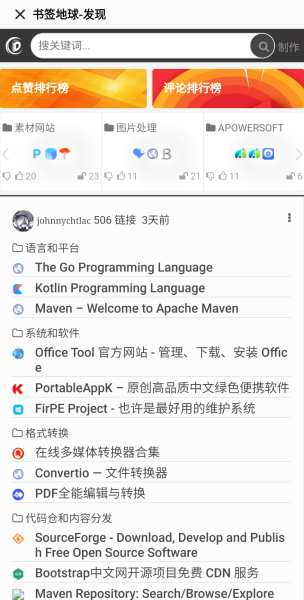 书签地球