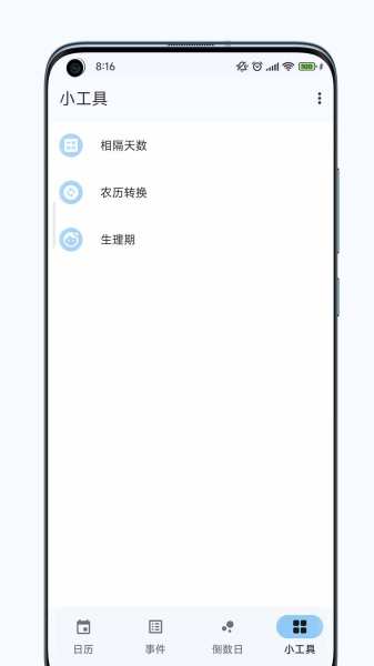 一叶日历