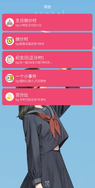 时间规划局