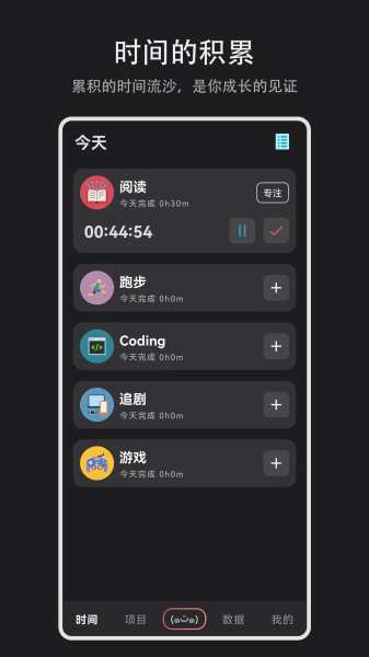 Time盒子