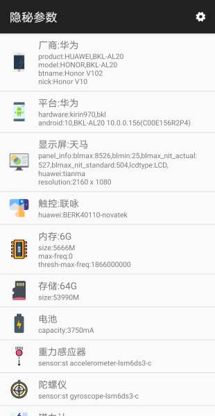 隐秘参数