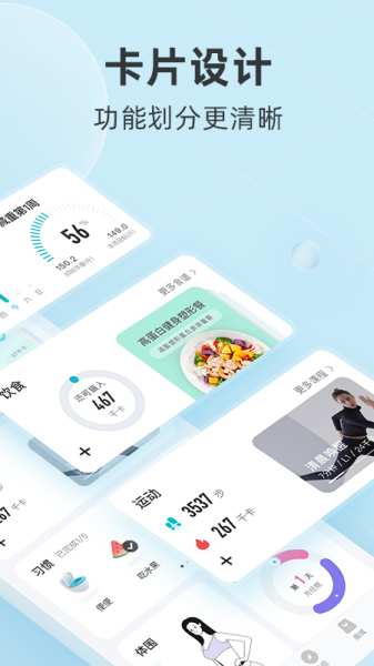 好轻-免费健身跑步减肥食谱推荐app