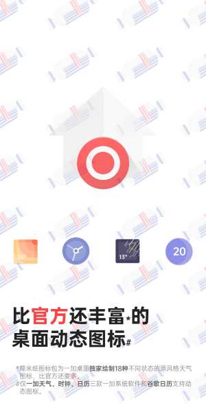 糯米纸图标包