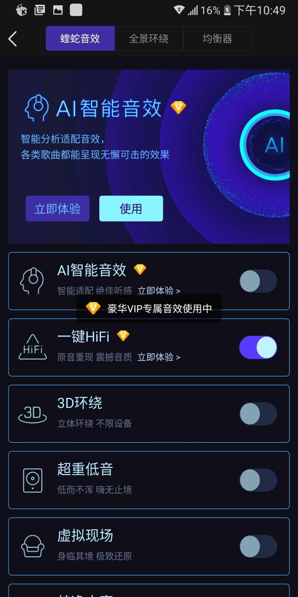 酷我音乐破解版