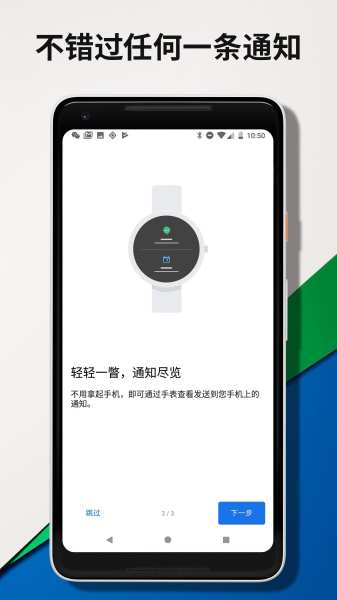Wear OS