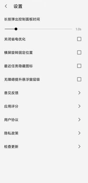 屏幕工具箱