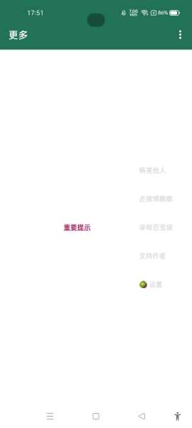 李跳跳-自动跳过广告