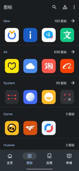 纯净图标包