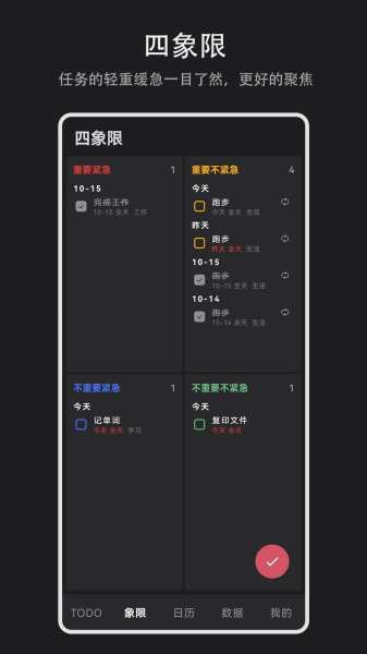Todo盒子