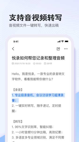 悦录