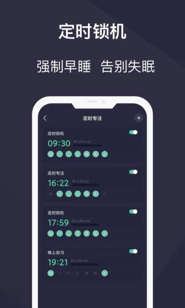 告别手机控