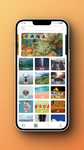 图卡壁纸