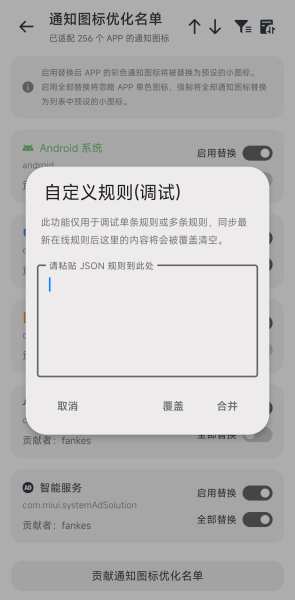 MIUI 原生通知图标