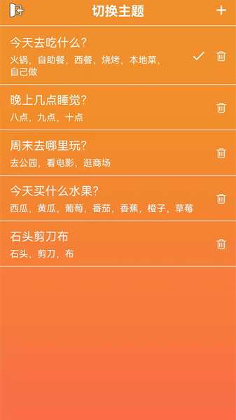 随机抽签抓阉