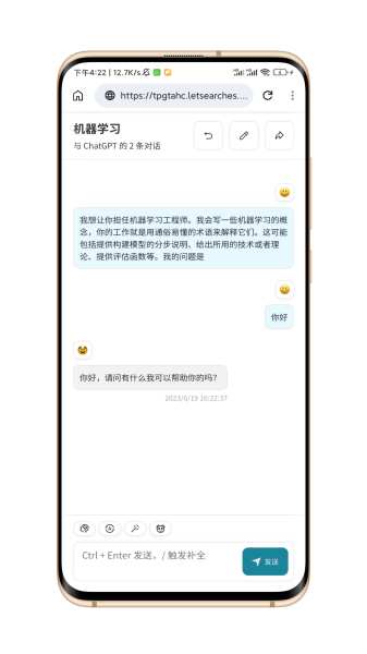 黑莓浏览器