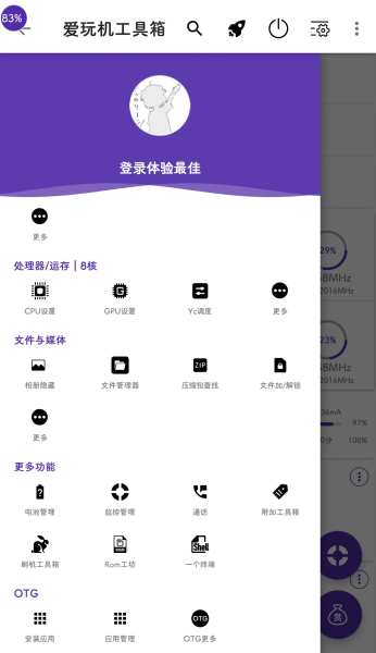爱玩机工具箱