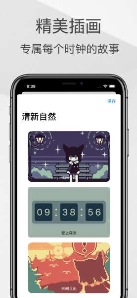 色彩时钟