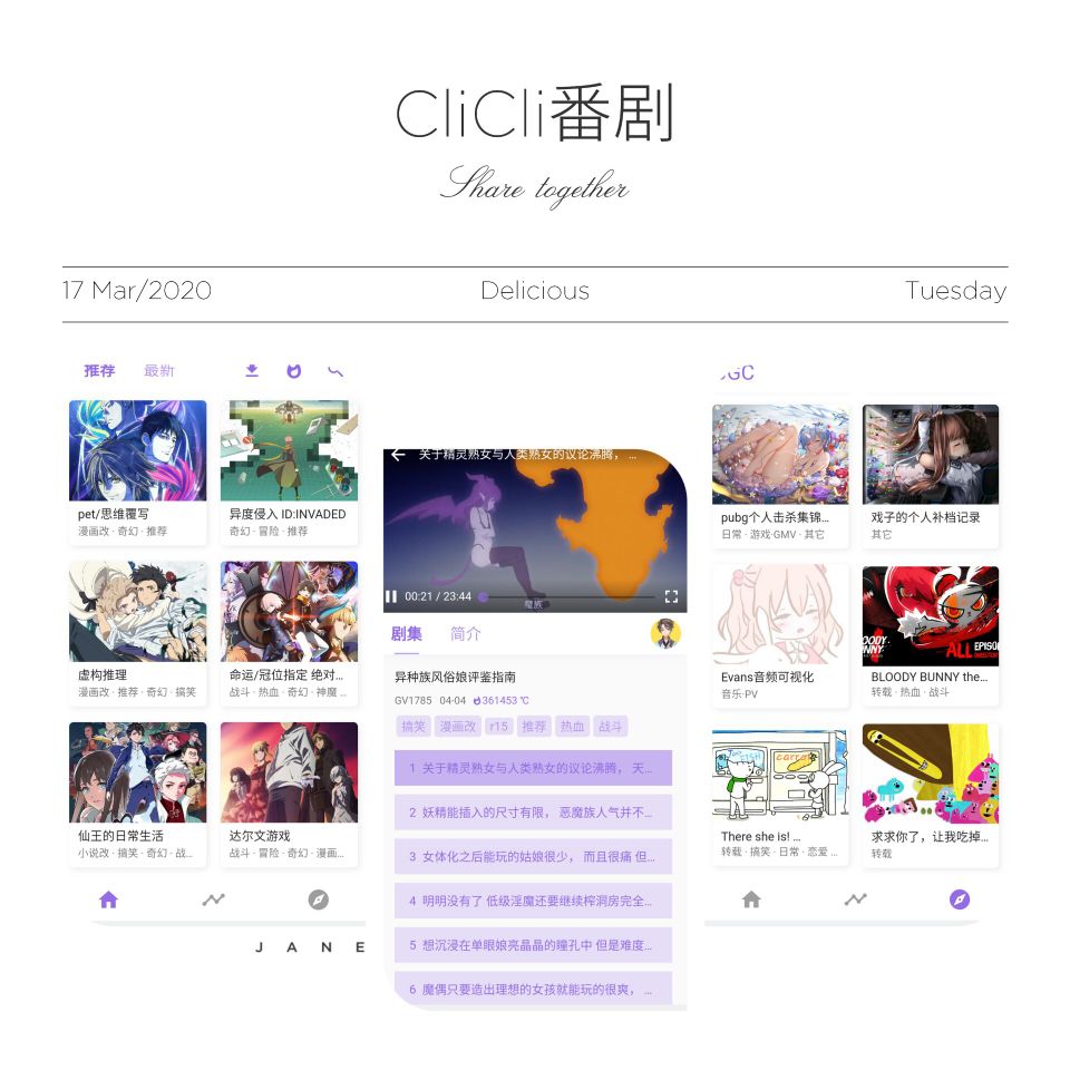 CliCli番剧