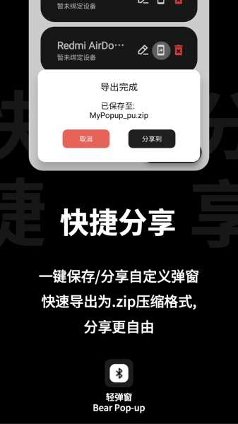 轻弹窗