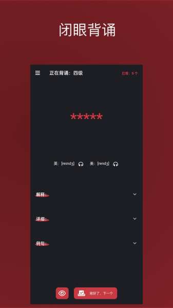 小红背单词