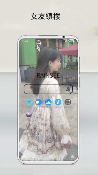 Rains浏览器