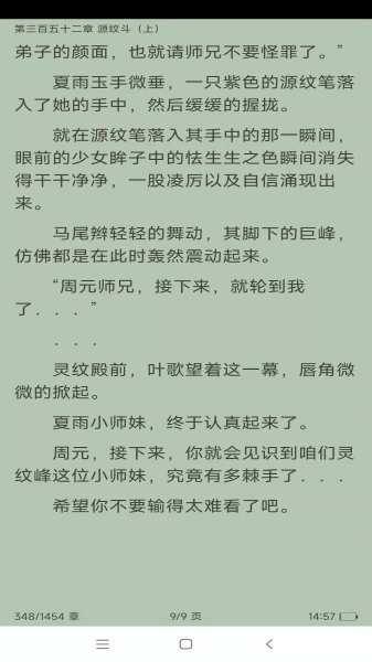 小书亭免费换源