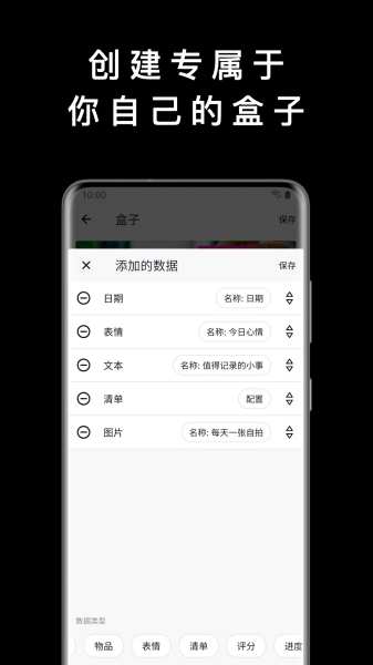 盒子笔记