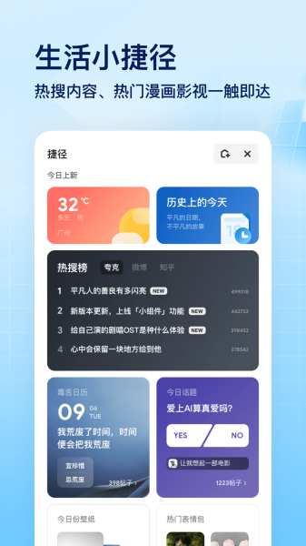 夸克浏览器