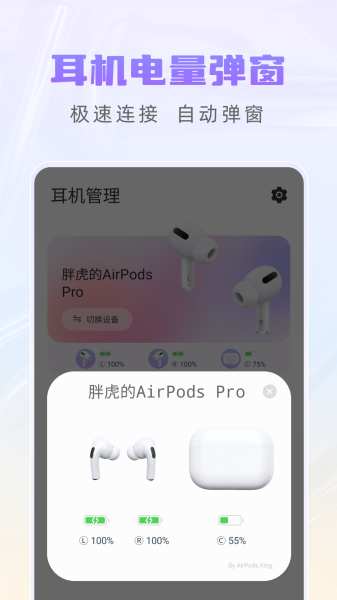 AirPods King