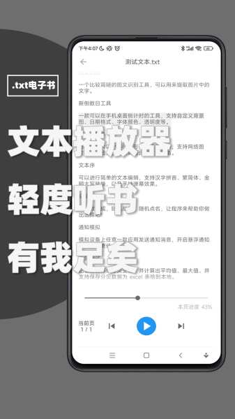 极序