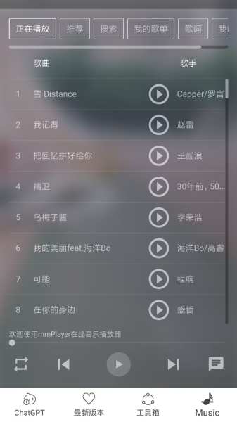 ChatGPT镜像