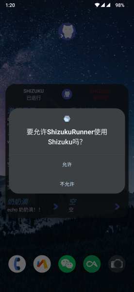 ShizukuRunner